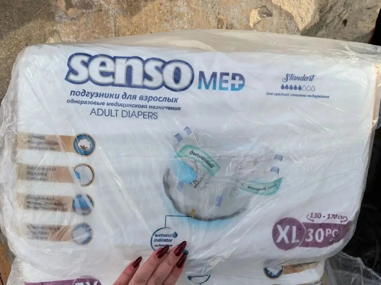 Продам подгузники для взрослых размер XL (4) 7 упаковок - Гигиенические средства (Красота и здоровье) в Белгород
