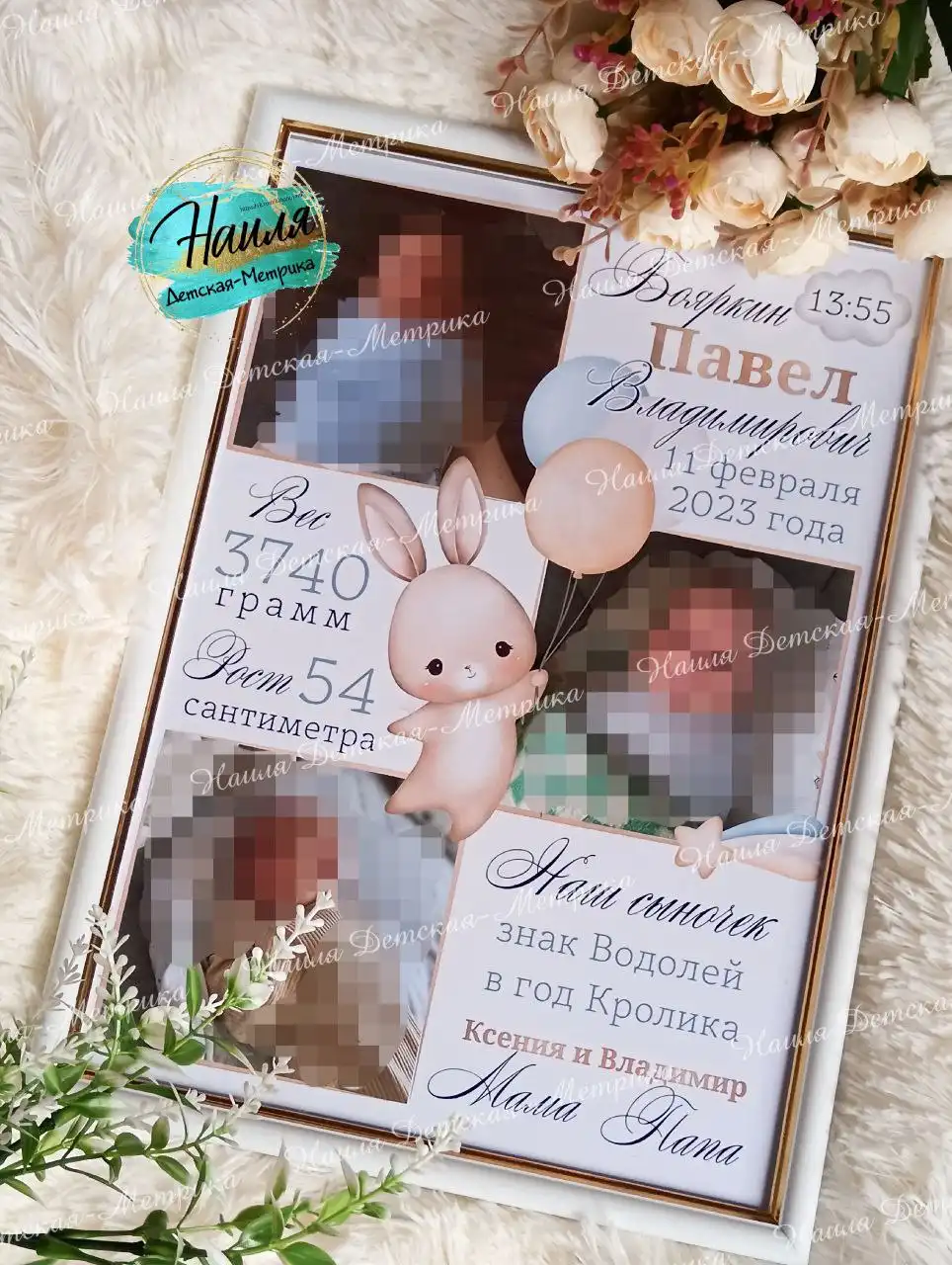 Детская метрика на заказ