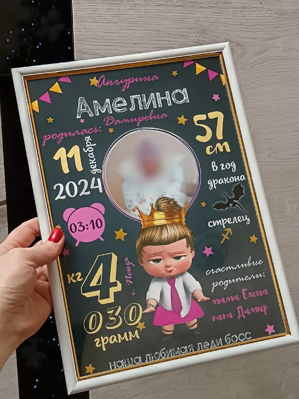 Детская метрика на заказ