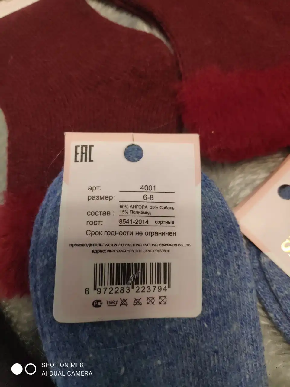 Носки детские ангорские новые 6-8 лет