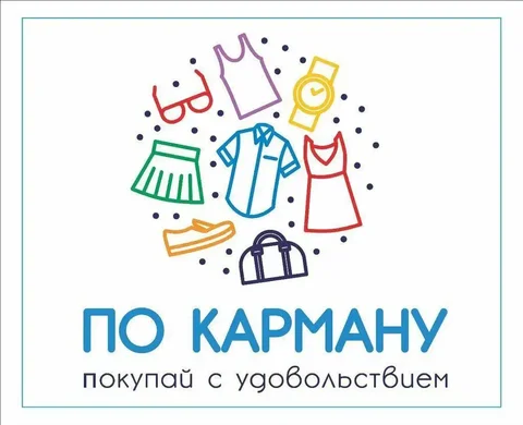 Приглашение в группу "ПО КАРМАНУ" с распродажей вещей - частное объявление в Пенза