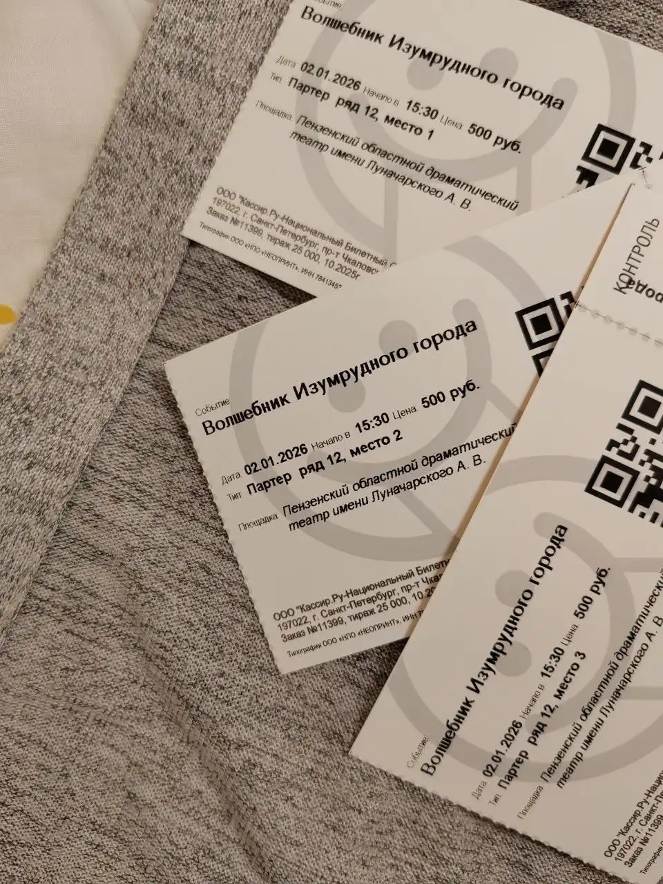 Продажа билетов в Драмтеатр на ёлку и представление