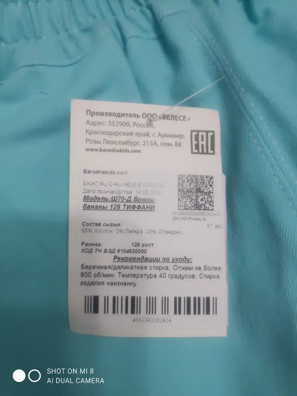 Брюки-бананы джинсовые МОМ 120 размер