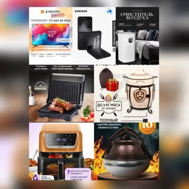 Новогодние подарки и товары для праздника