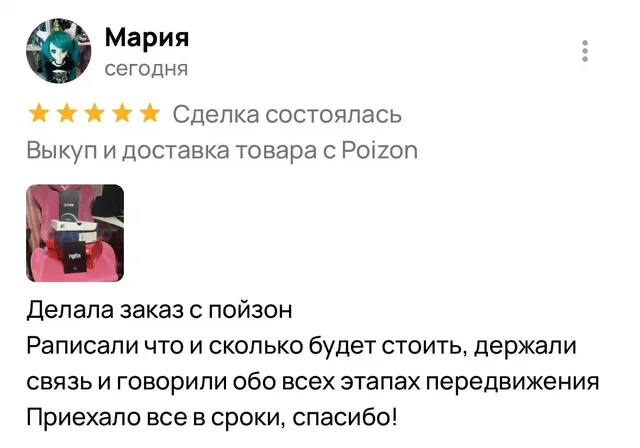 Отзывы на детскую одежду от клиентов магазина - Одежда для детей в Пенза
