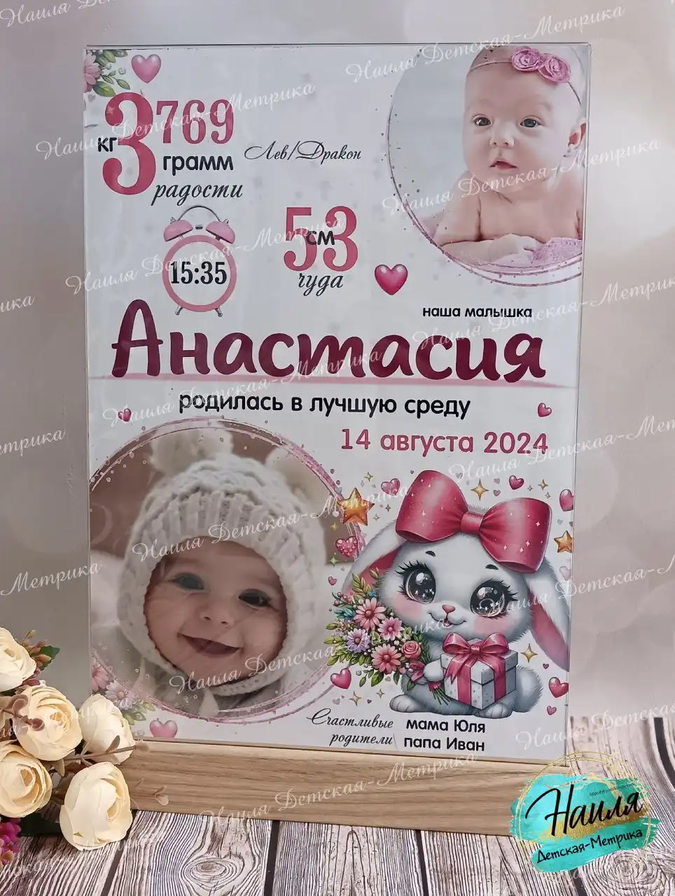 Детская метрика на заказ - Товары для детей в Пенза