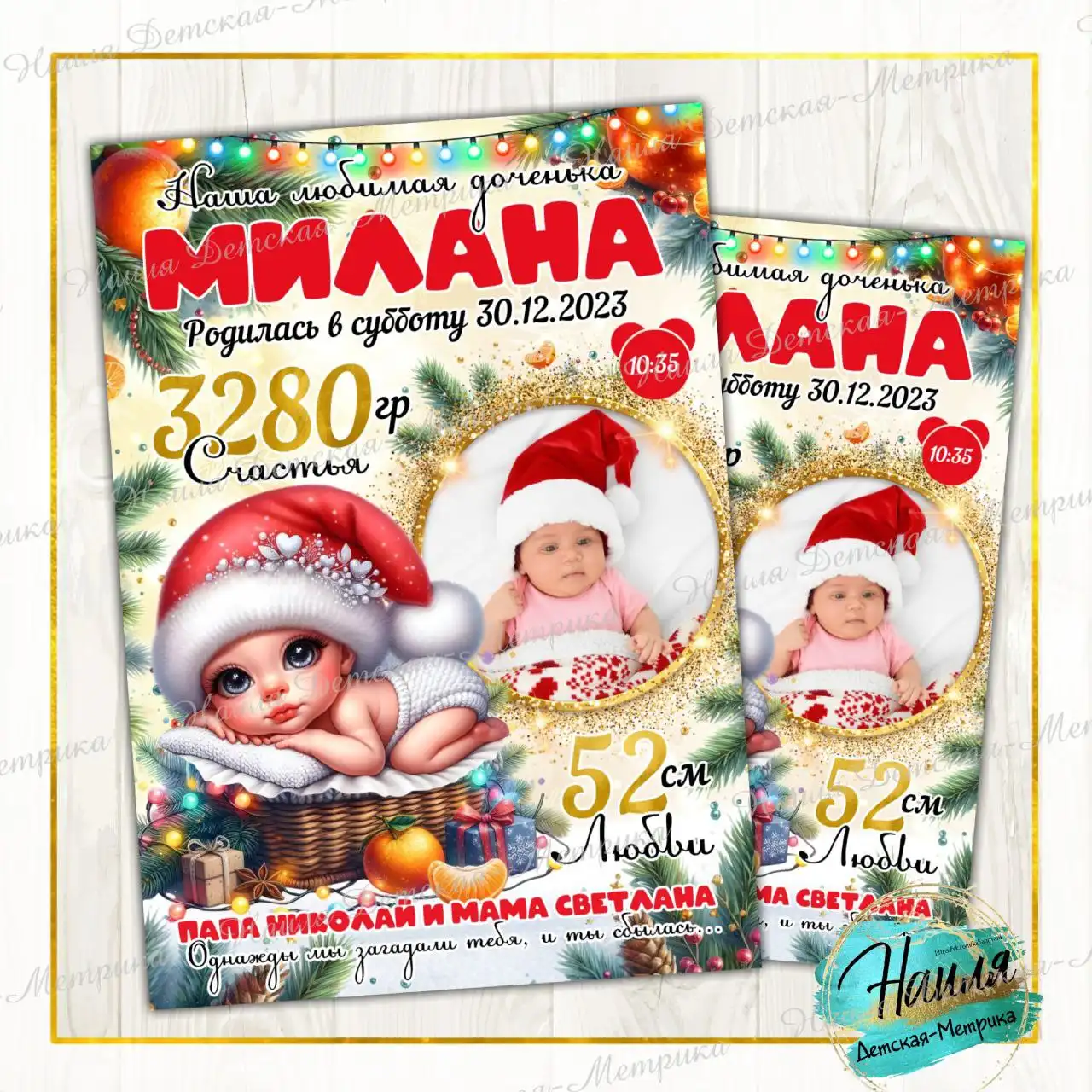 Детская метрика на заказ - Товары для детей в Пенза