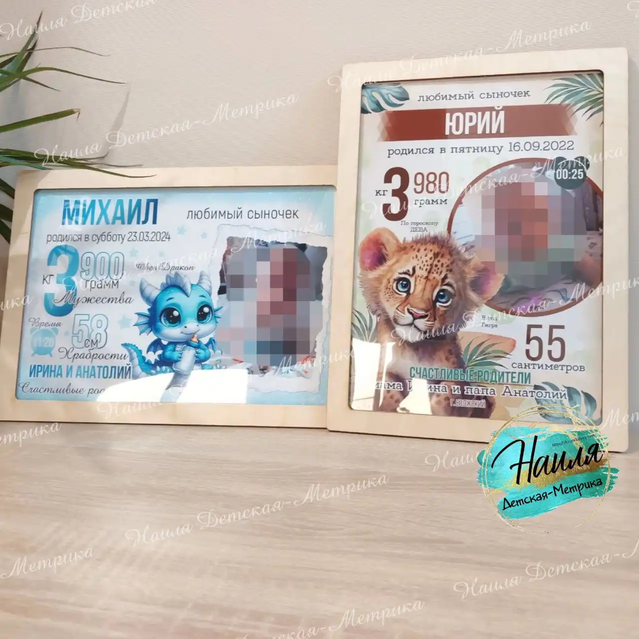 Детская метрика на заказ - Товары для детей в Пенза