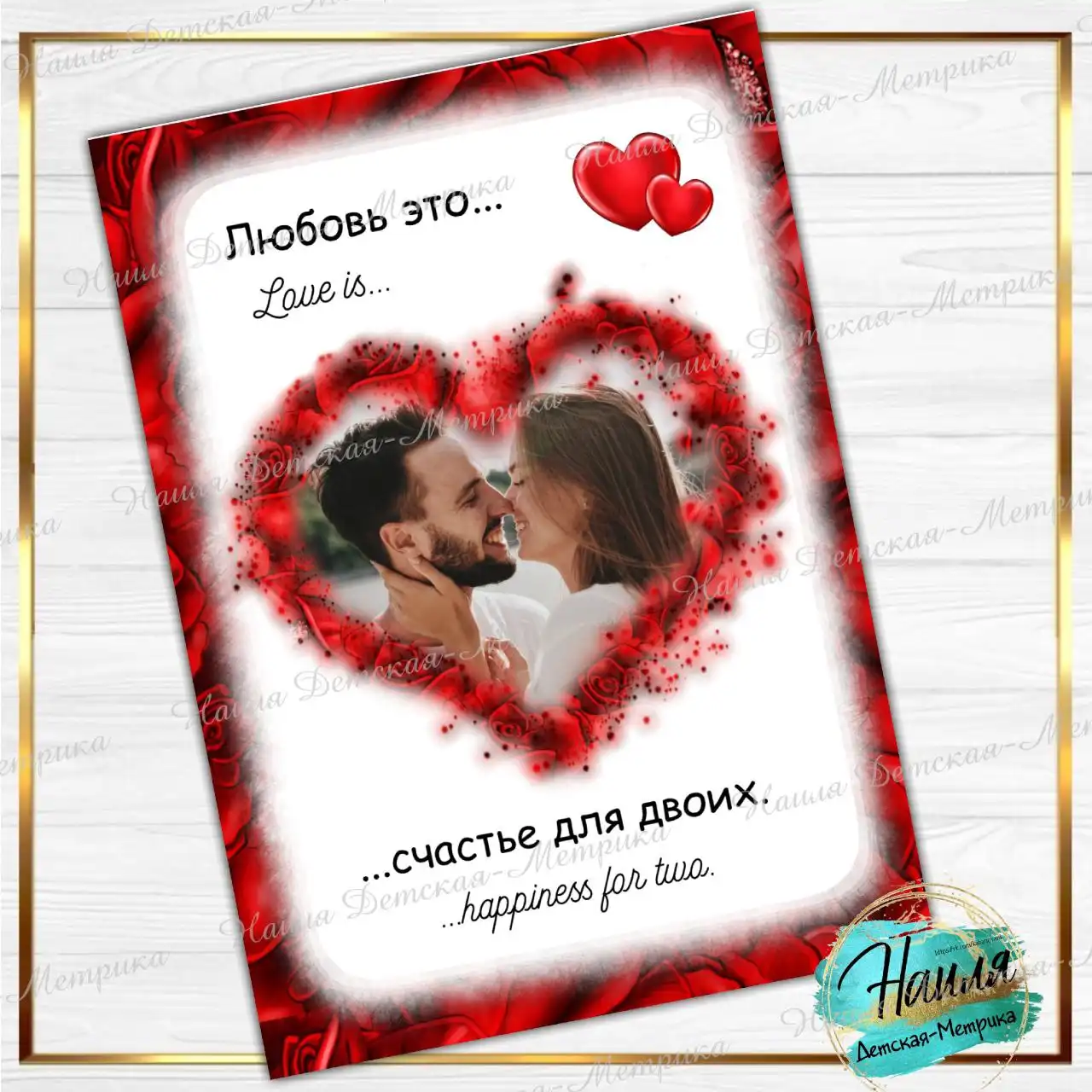 Поздравительные постеры на день влюбленных - Хобби и отдых в Пенза