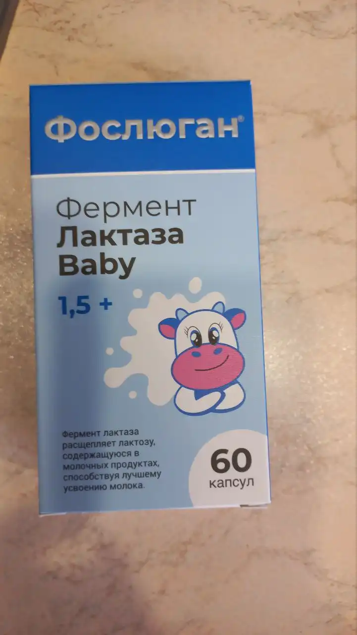 Отдам за 2 киндера, лактаза 2 упаковки