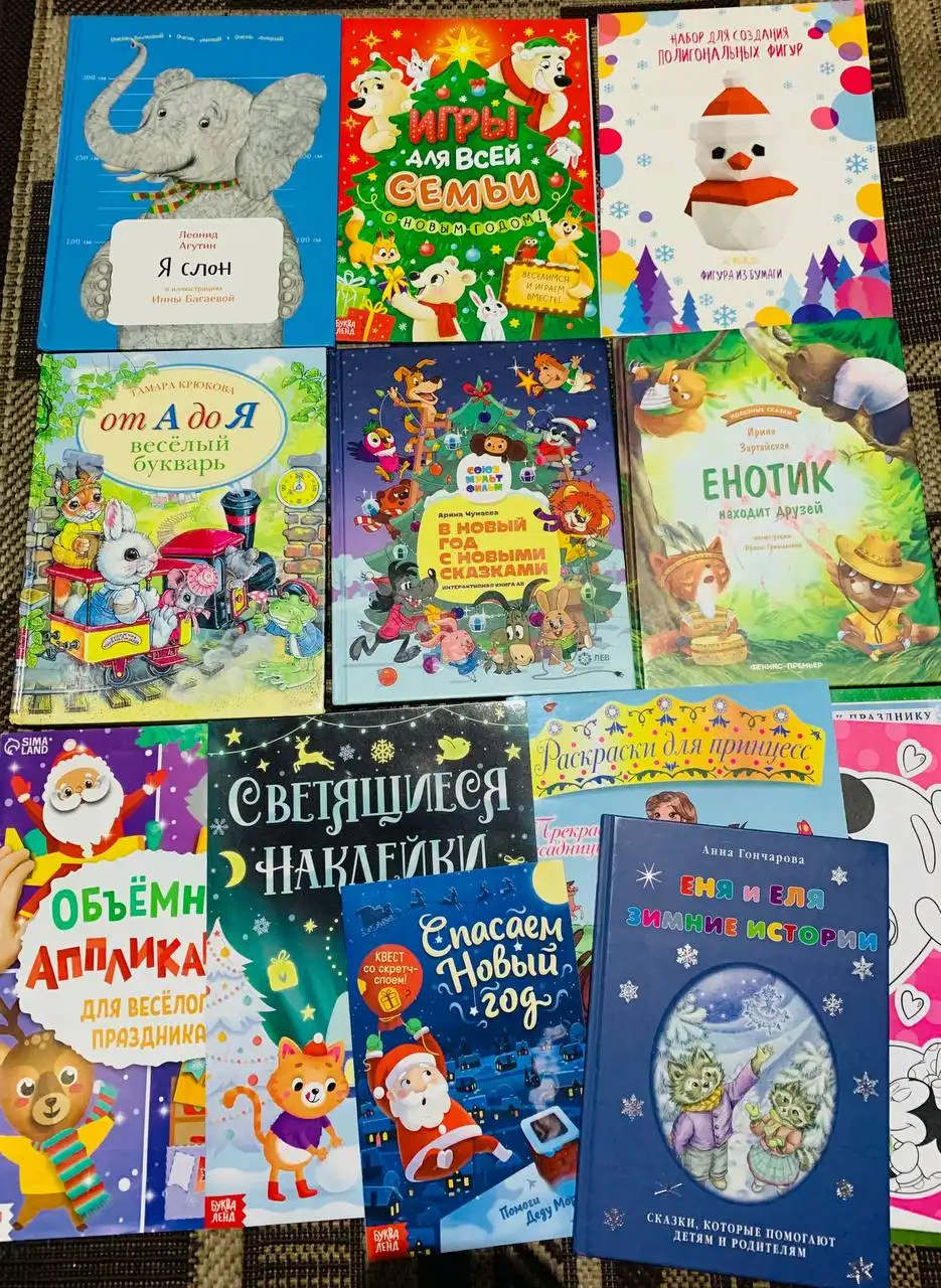 Пакет детских книжек