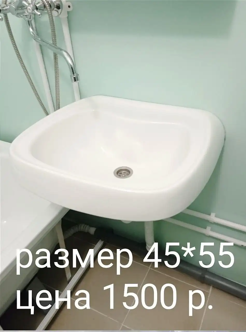 Раковина в Сургуте