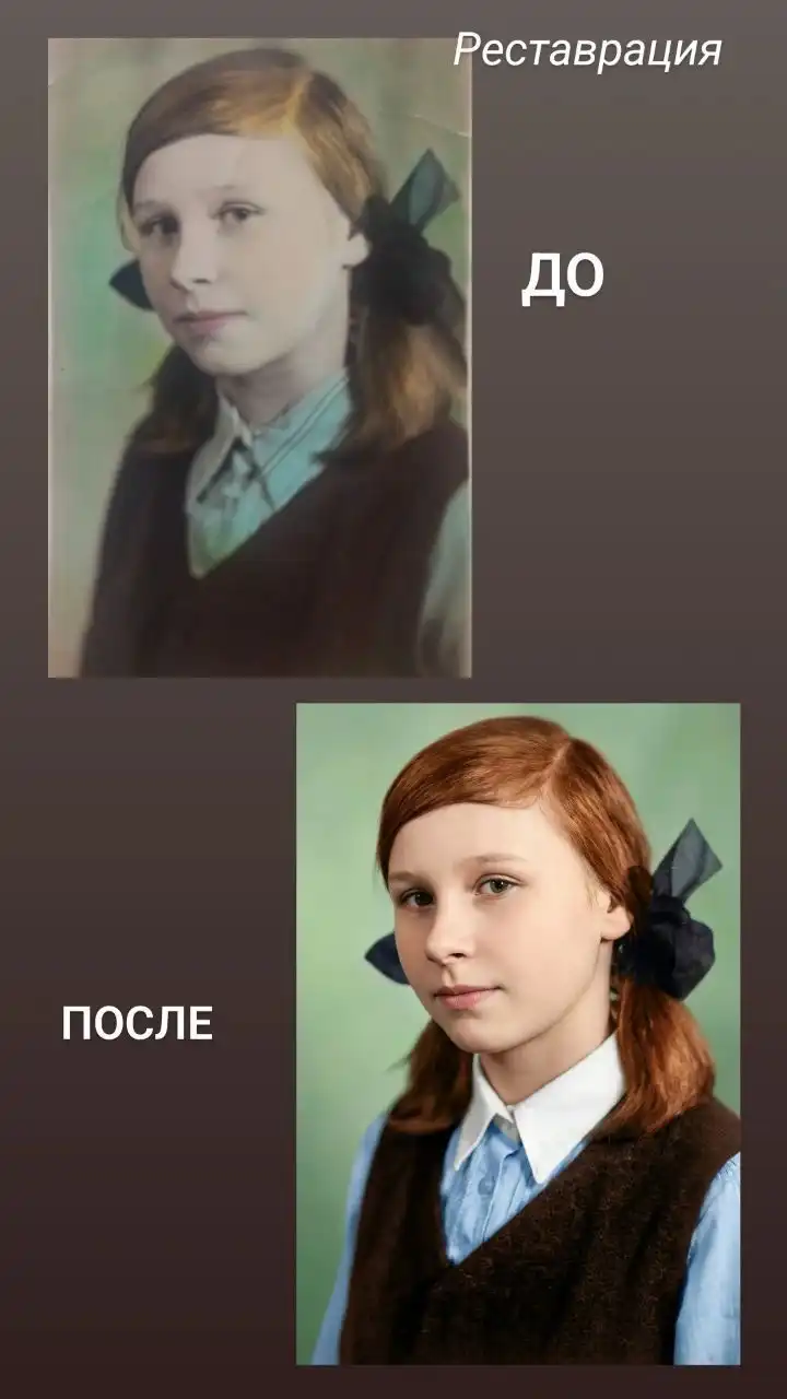 Реставрация и улучшение старых фотографий