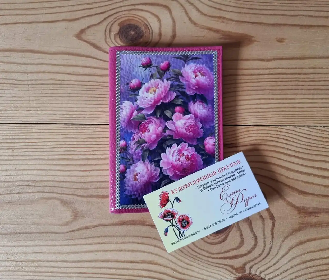 Обложки на автодокументы из натуральной кожи ручной работы