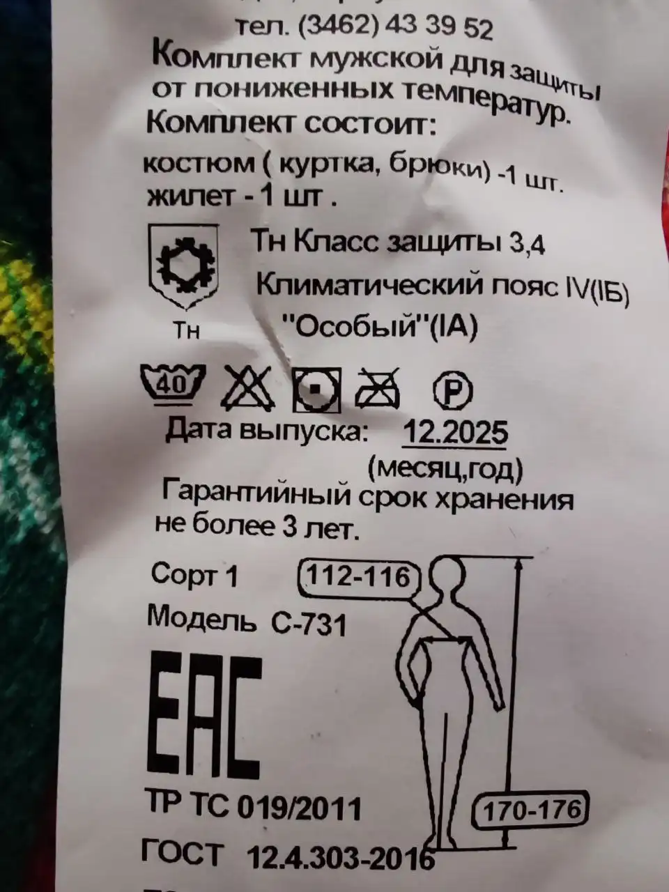 Реклама услуг в Сургуте - Услуги в Сургут