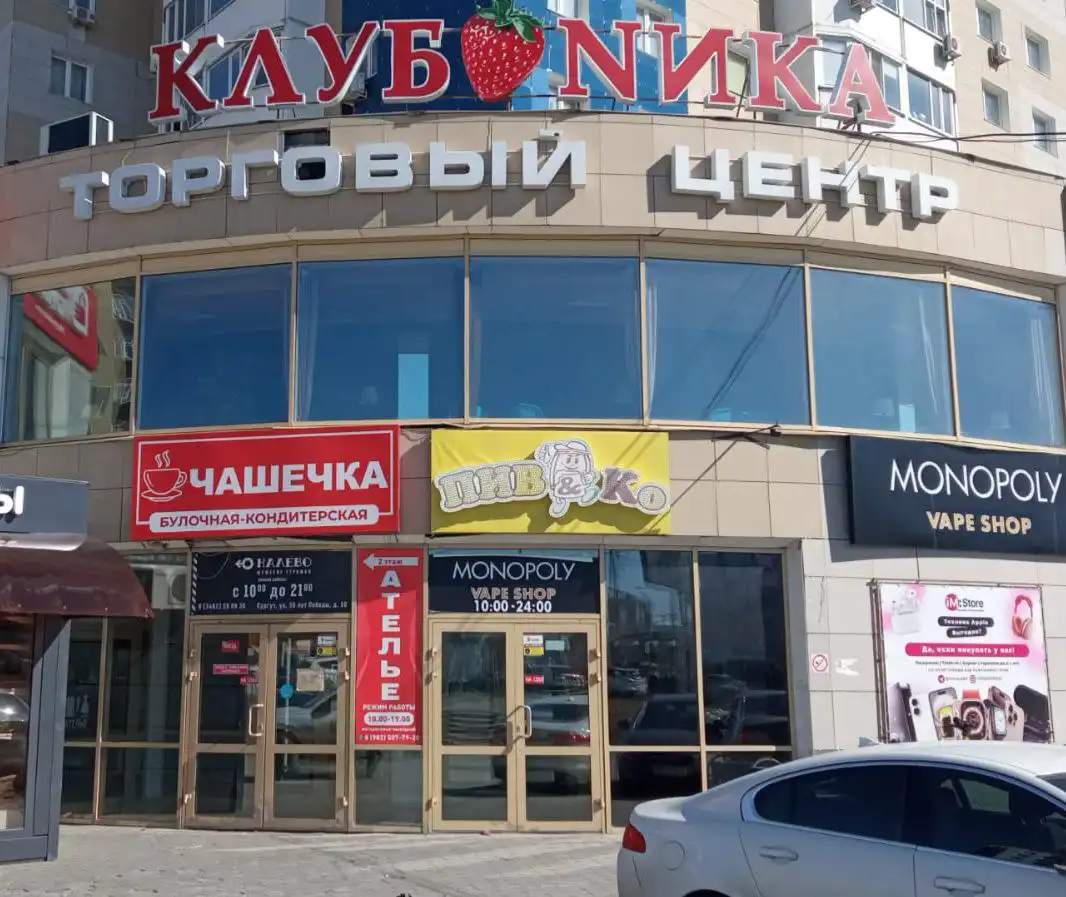 Ателье по ремонту одежды в Сургуте