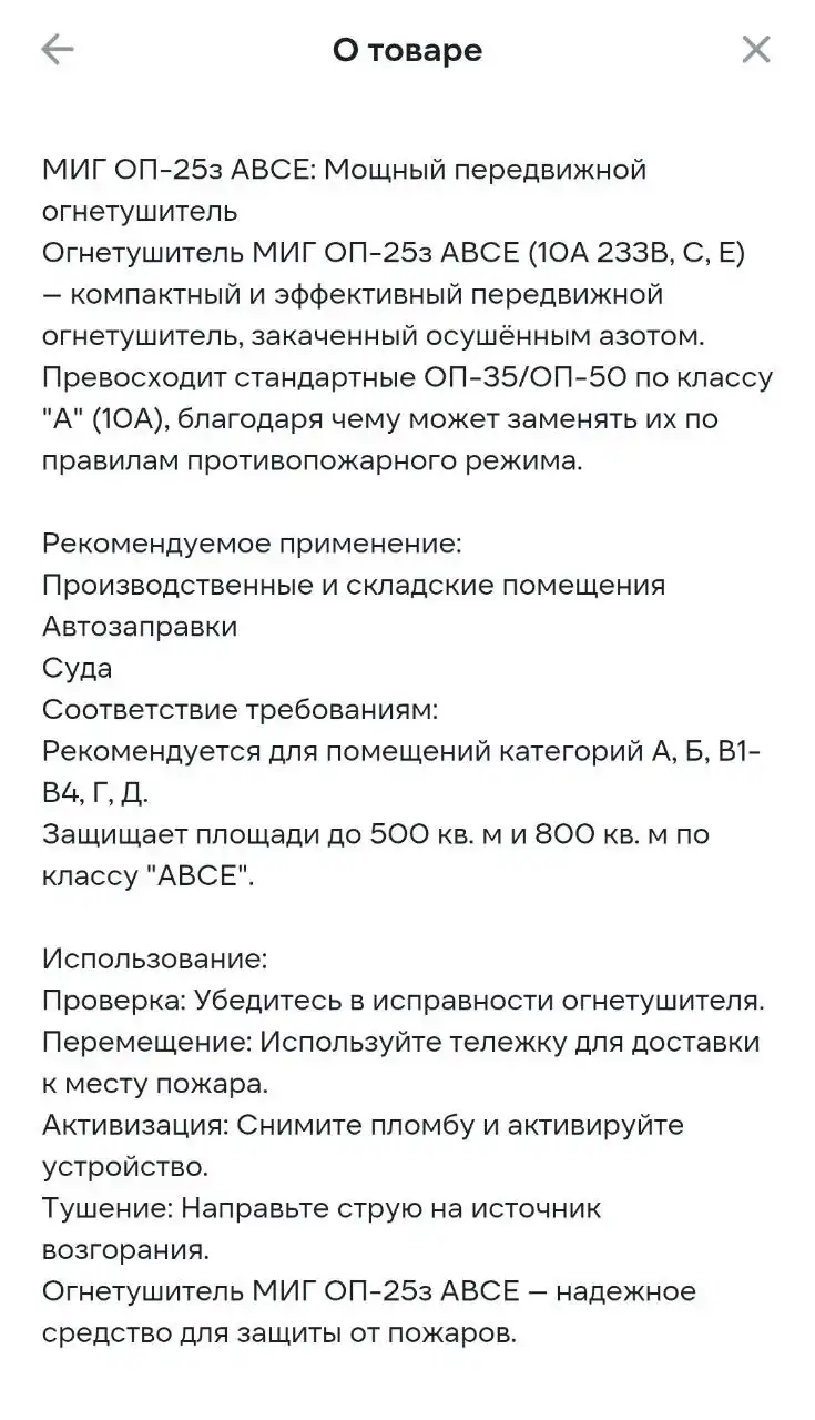 Огнетушители передвижные ОП-25з АВСЕ(10А) 32л - Противопожарное оборудование (Барахолка) в Сургут