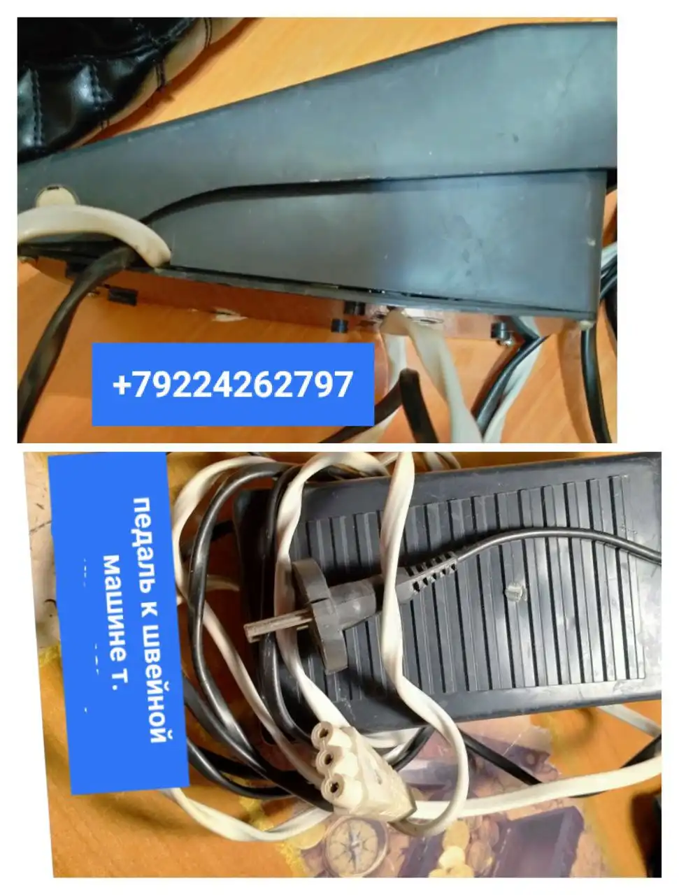 Педаль к швейной машине в Сургуте - Швейные принадлежности (Барахолка) в Сургут