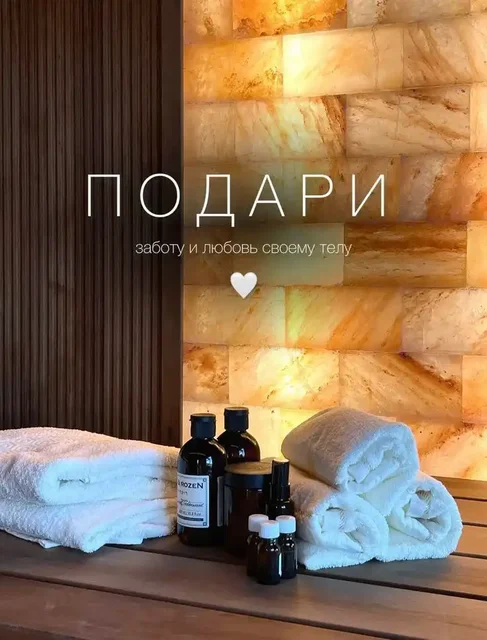 Крещенский женский спа в хамаме - Кулинария в Сургут