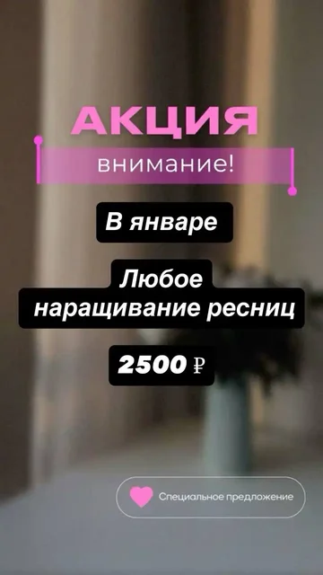 Наращивание ресниц в Солнечном - Наращивание ресниц в Солнечный