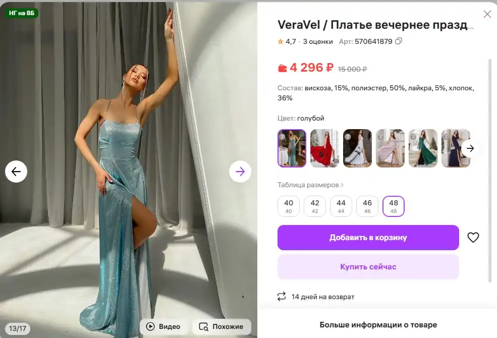 Продажа одежды, велосипеда и детских товаров - Барахолка в Сургут