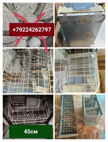 Продажа корзин для посудомоечной машины Bosch 45 см - Шины в Сургут