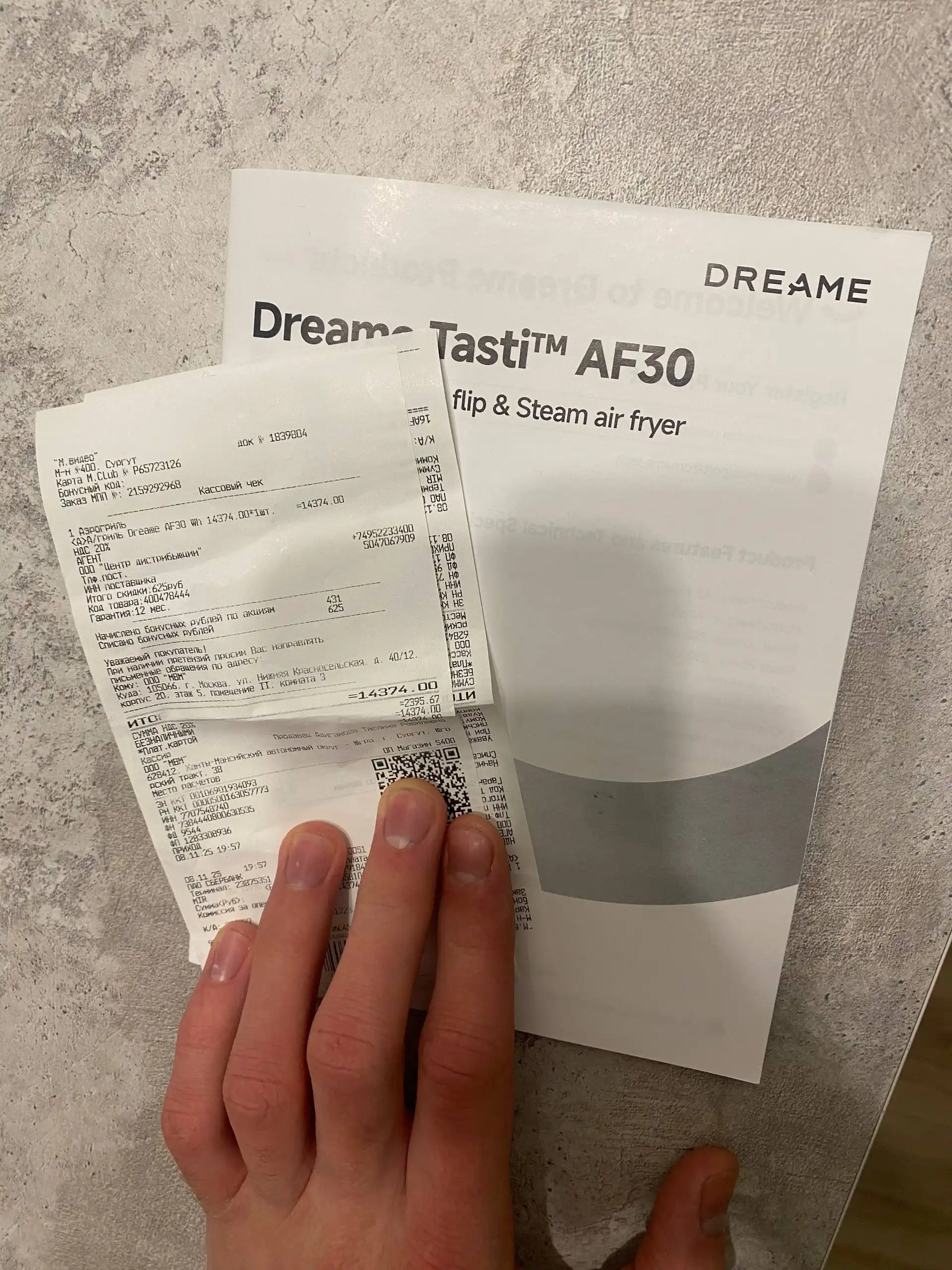 Продам новый аэрогриль с гарантией - Кухонная техника (Барахолка) в Сургут