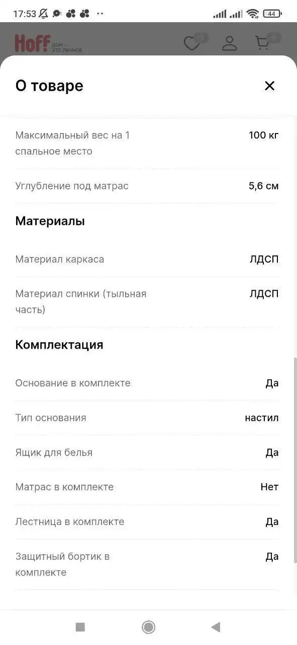 Двухъярусная кровать Регата с матрасами - Мебель детская (Товары для детей) в Сургут
