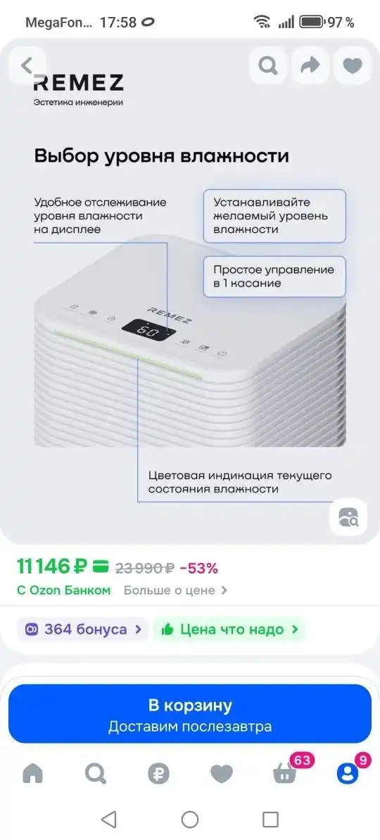 Осушитель воздуха в Сургуте - Климатическая техника (Для дома и дачи) в Сургут