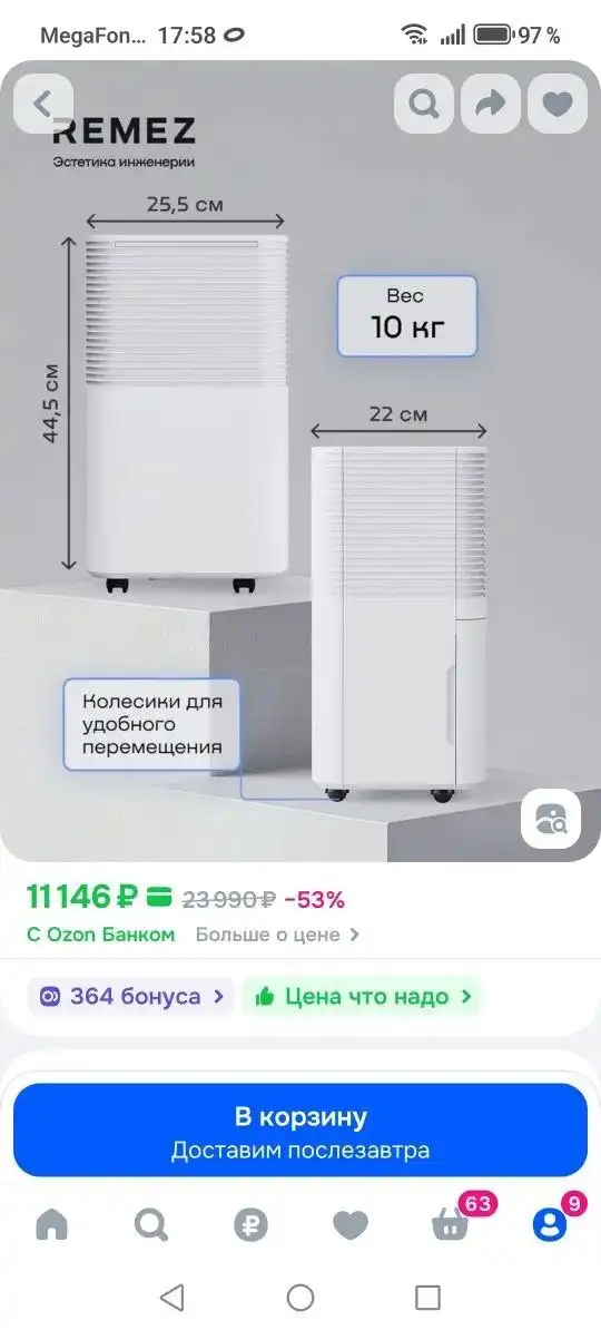 Осушитель воздуха в Сургуте - Климатическая техника (Для дома и дачи) в Сургут