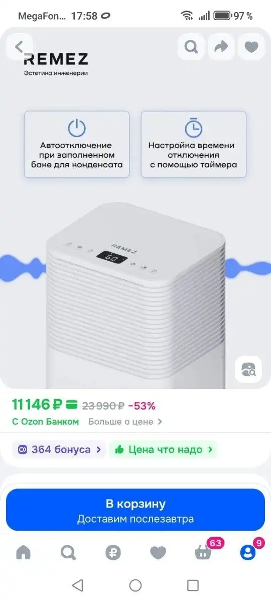 Осушитель воздуха в Сургуте - Климатическая техника (Для дома и дачи) в Сургут