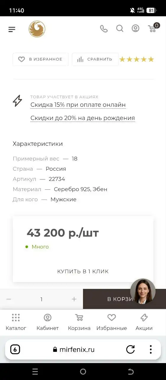 Продам быстрым хороший торг - Барахолка в Сургут