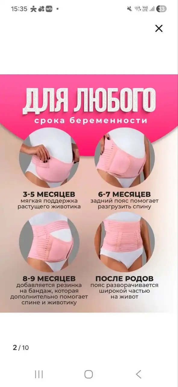 Бандаж и грелка с укачивалкой - Барахолка в Сургут