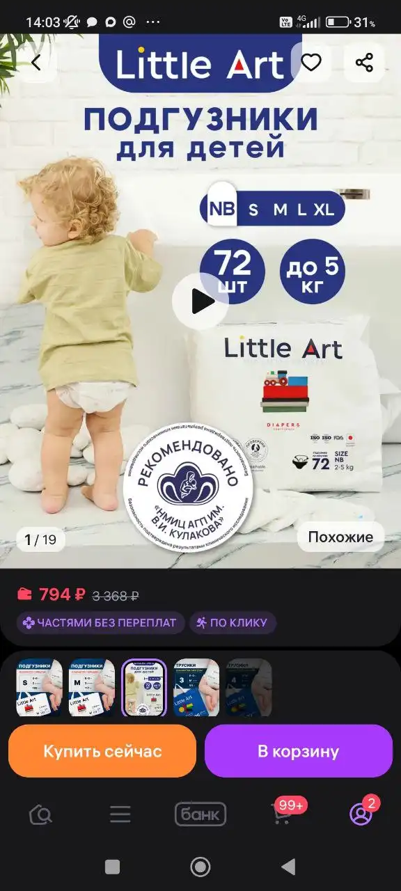 Продам новую упаковку - Барахолка в Сургут