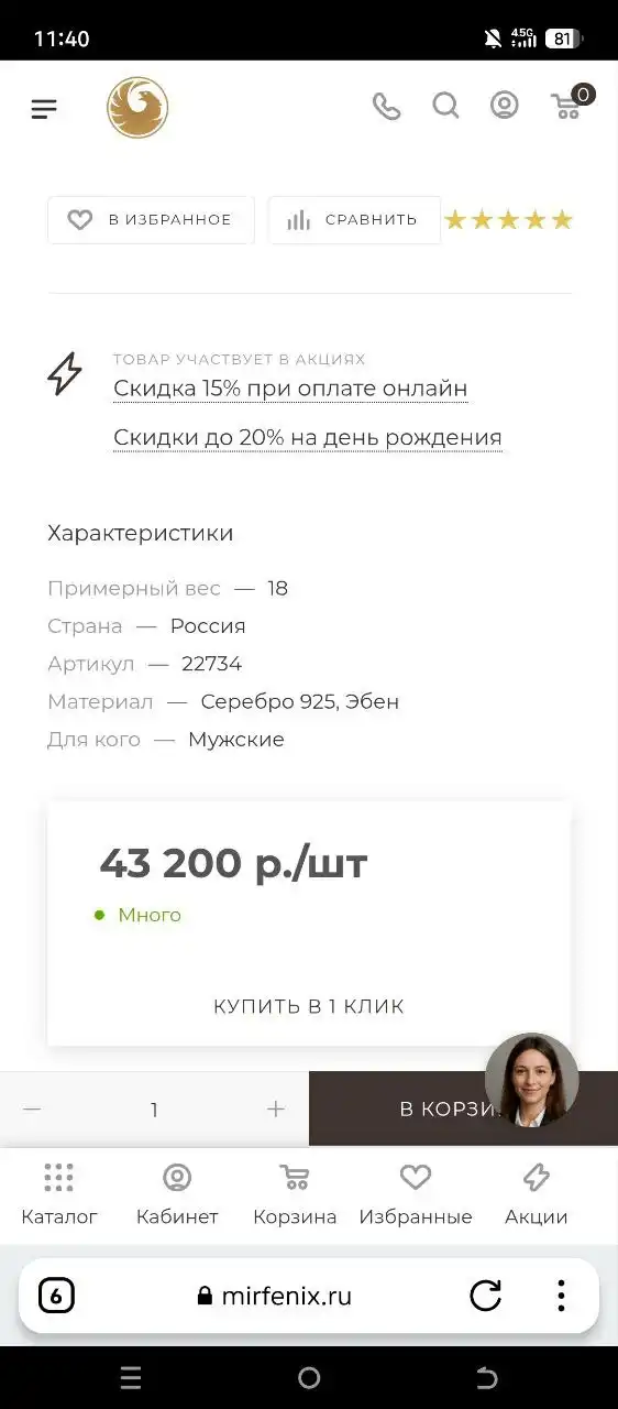 Продам срочно с торгом - Барахолка в Сургут