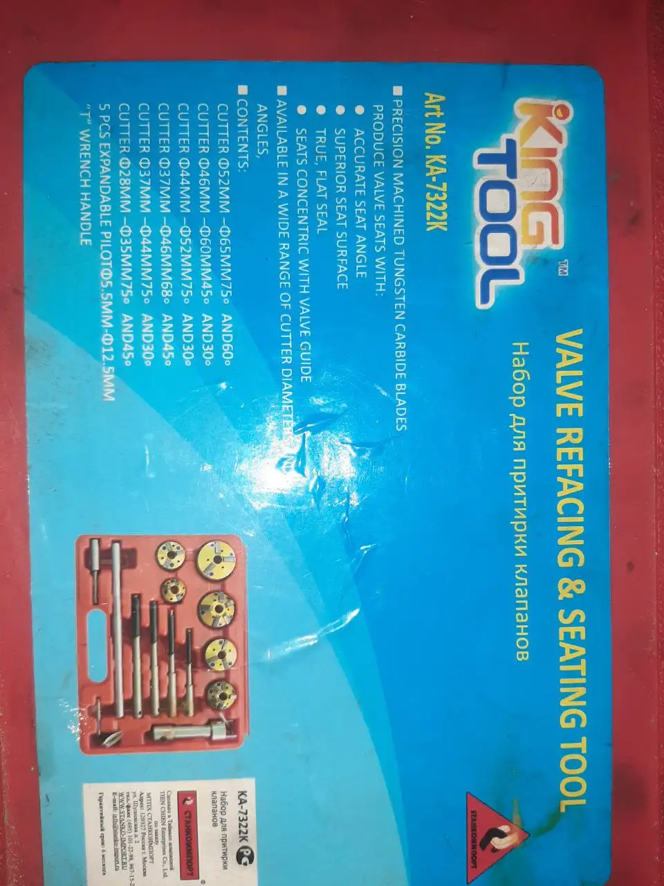 Гравер и комплект для притирки клапанов - Барахолка в Сургут