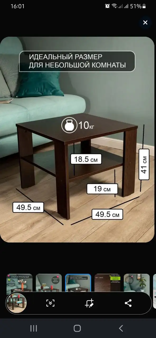Продажа журнального стола и мольберта - Барахолка в Сургут