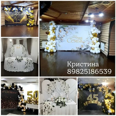 Оформление праздников в Сургуте - Гадание в Сургут