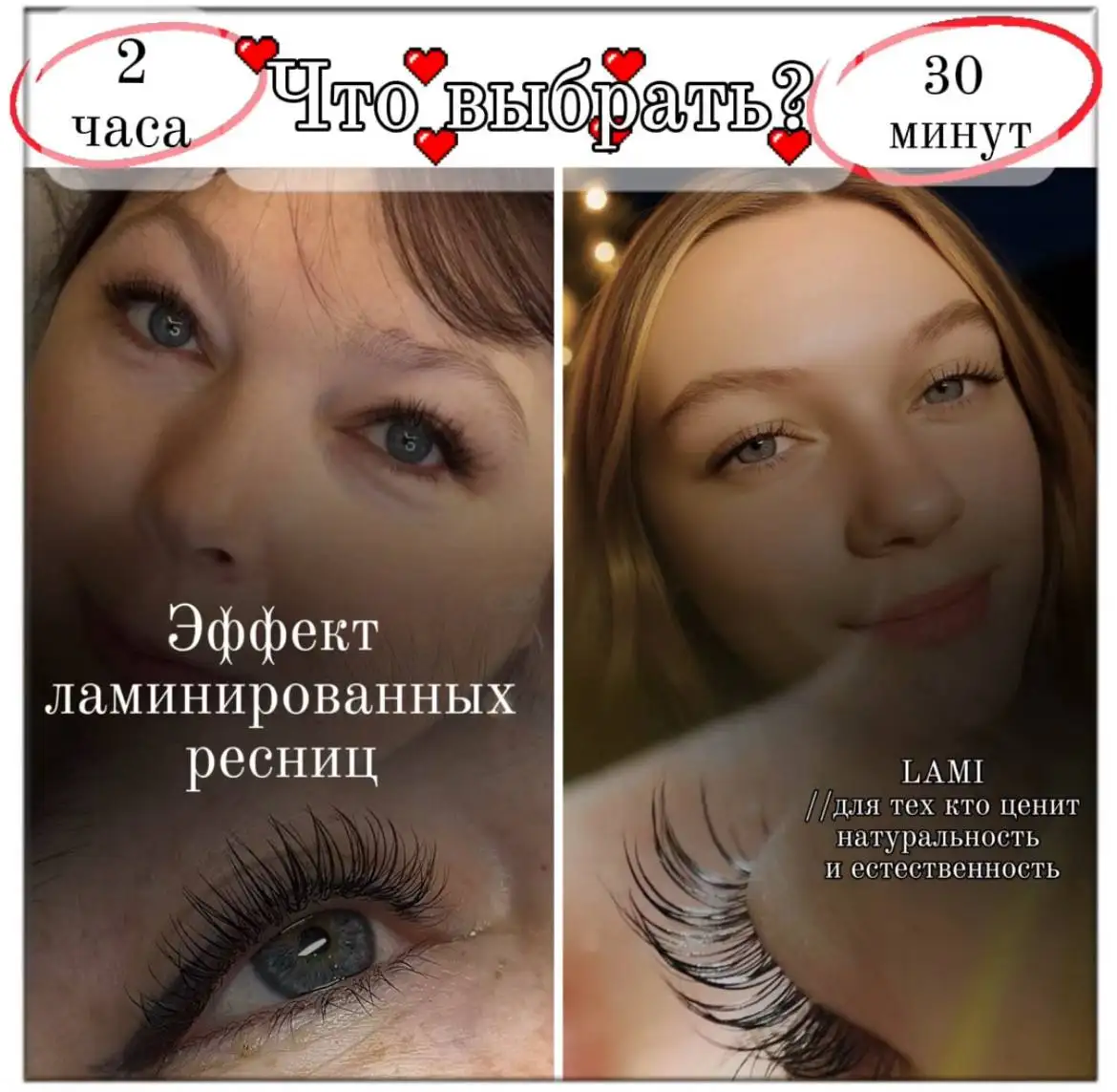 LED-наращивание ресниц в Сургуте - Наращивание ресниц (Красота и здоровье) в Сургут