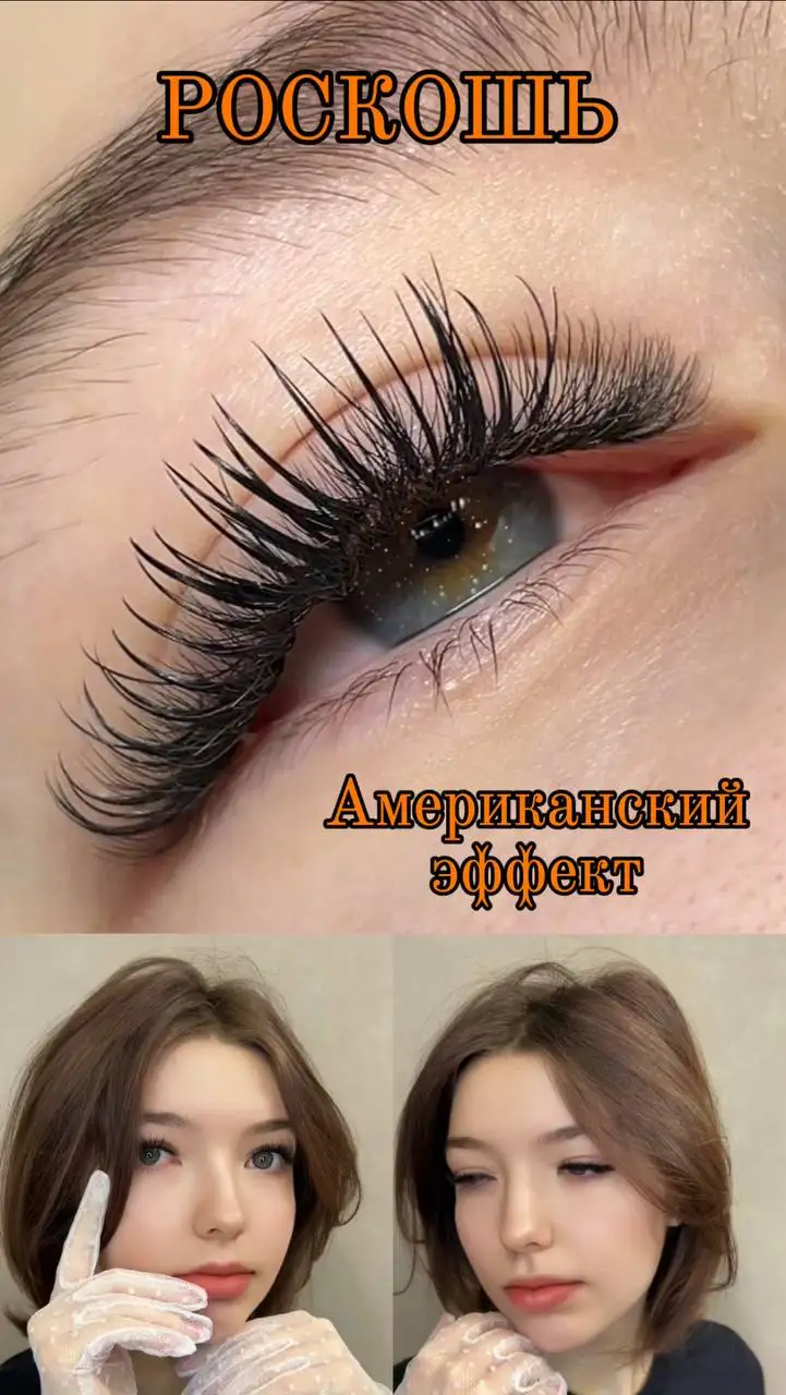 LED-наращивание ресниц в Сургуте - Наращивание ресниц (Красота и здоровье) в Сургут