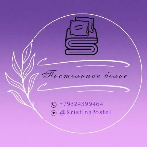 Постельное белье премиум качества в Сургуте - Постельное белье (Для дома и дачи) в Сургут