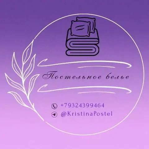 Постельное белье премиум качества в Сургуте - Постельное белье в Сургут