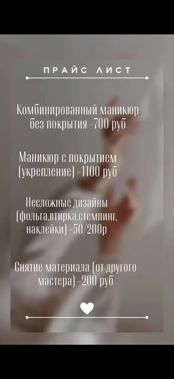 Маникюр в салоне Moon - Маникюр (Услуги) в Сургут