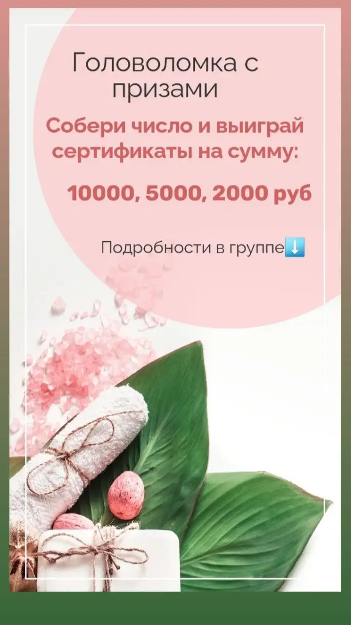 Розыгрыш сертификатов в группе - Розыгрыши и акции (Барахолка) в Сургут