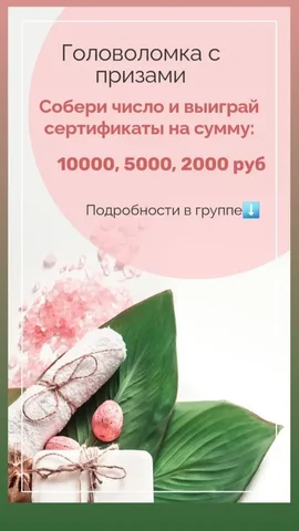 Розыгрыш сертификатов в группе - Детские вещи в Сургут