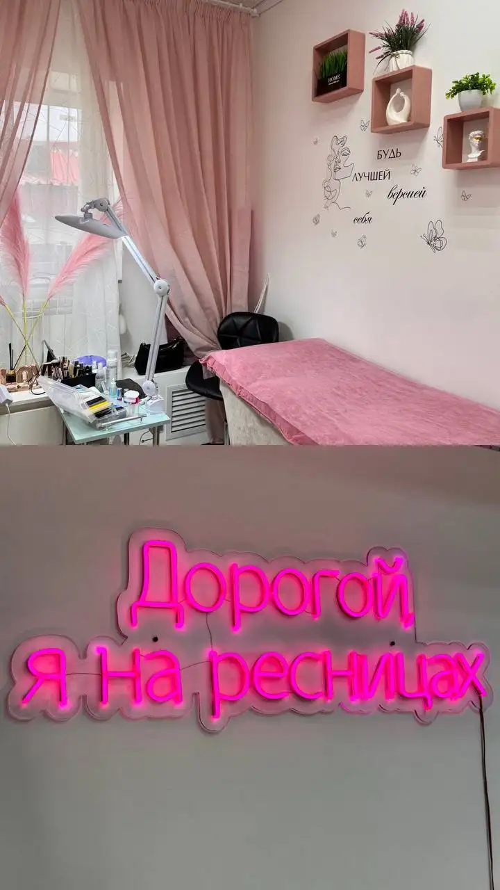 Услуги мастера по оформлению бровей и ламинированию ресниц - Брови и ресницы (Красота и здоровье) в Сургут