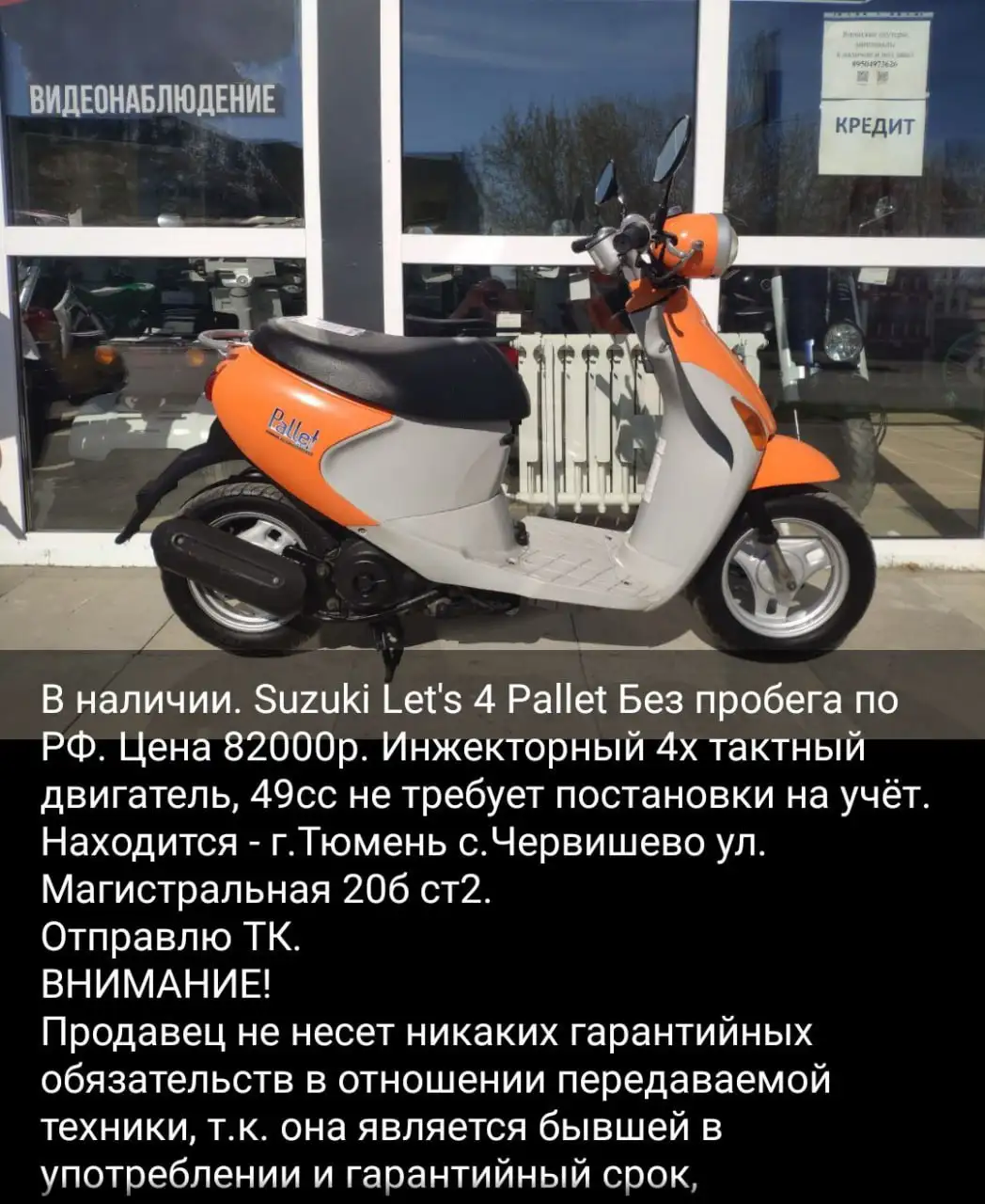 Японская и китайская б/у мототехника и аксессуары - Мотоциклы (Авто) в Сургут