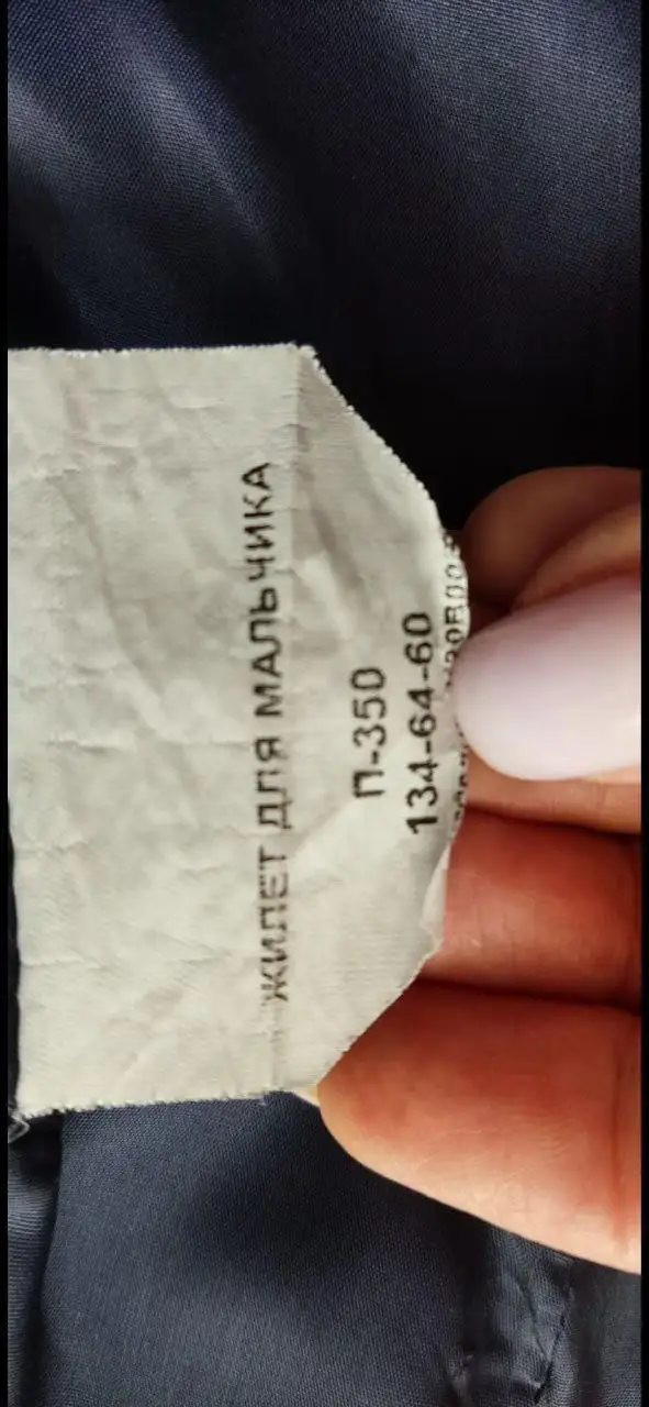 Школьный жилет с брюками ТМ Пеплос - Барахолка в Сургут