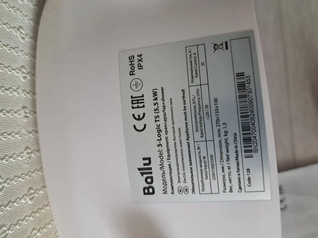 Новые проточные водонагреватели Ballu 5,5 кВт - Водонагреватели (Для дома и дачи) в Сургут
