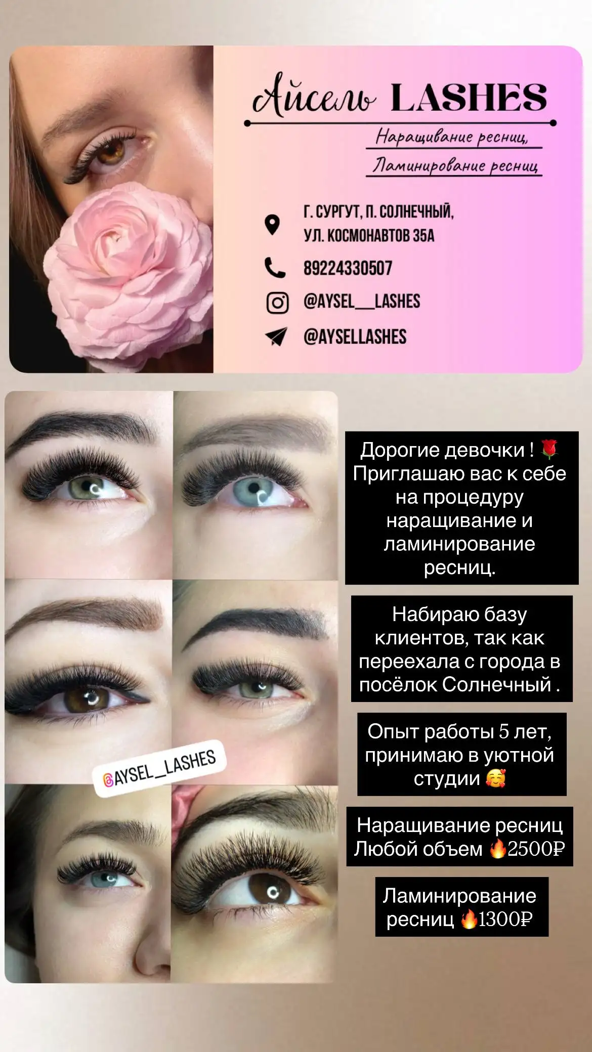 Ограниченное предложение по услугам для портфолио - Услуги в Сургут